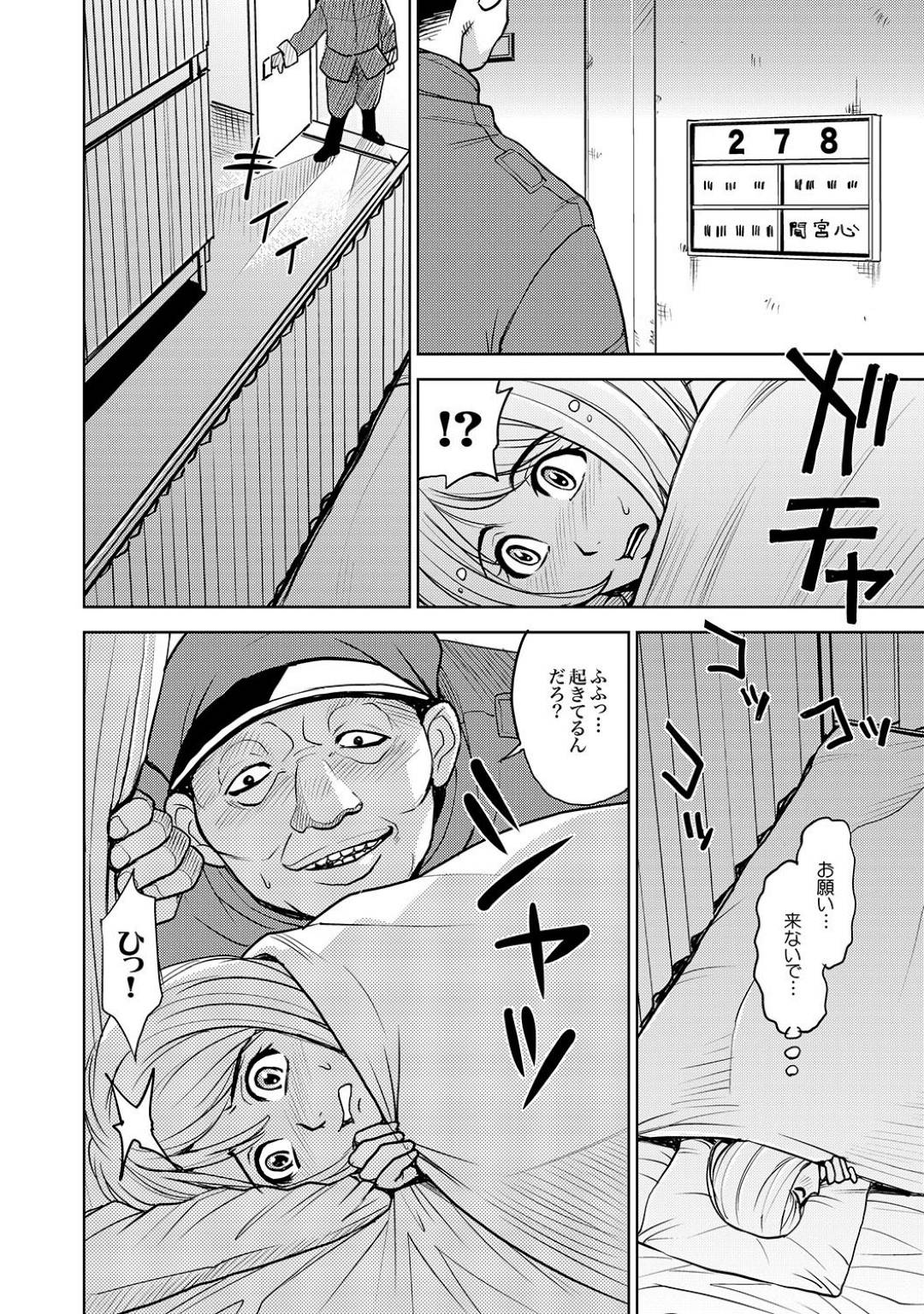 レイプ学園性活 